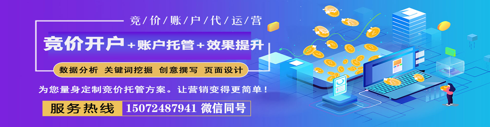 雨花网络推广开户